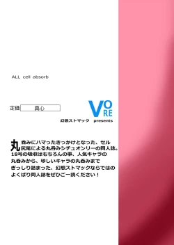 Page 46 of Cell Nomi