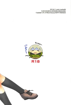 Page 26 of Chii-chan Backspin