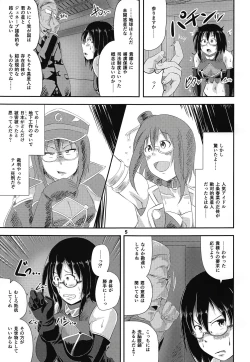 Page 4 of G Haruna Sennou Kanraku