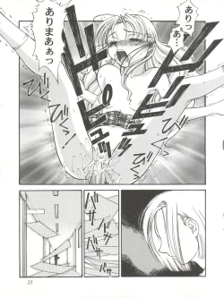 Page 25 of Sanazura Hiroyuki no Shumi no Doujinshi 7