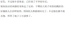 Page 2 of 【色诱底下王】-私人画家