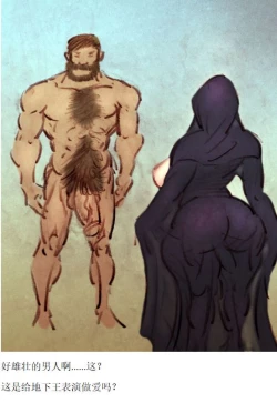 Page 8 of 【色诱底下王】-私人画家