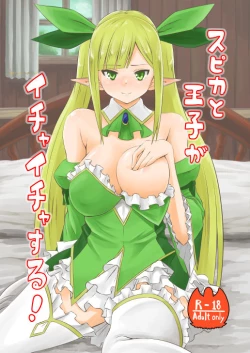 Page 1 of Spica to Ouji ga Ichaicha Suru