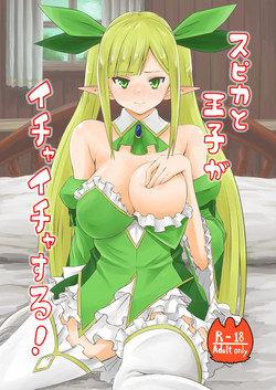 Download Spica to Ouji ga Ichaicha Suru