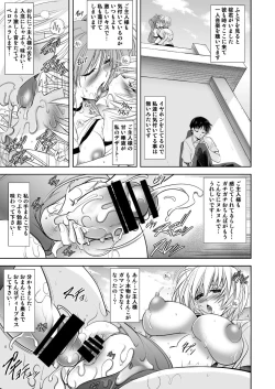 Page 29 of Okaerinasai