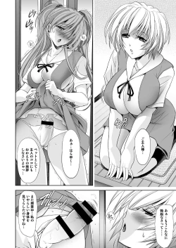 Page 4 of Okaerinasai