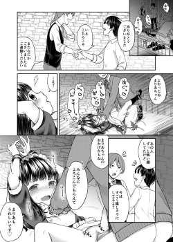 Page 18 of Goshujin-sama no Iinari