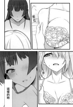 Page 12 of Daisuki na Kanojo to.