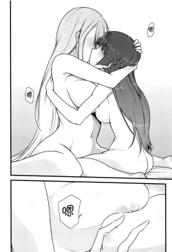 Page 22 of Daisuki na Kanojo to.