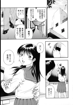 Page 16 of Koukai Sounyuu