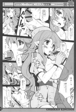 Page 117 of CHIBIKKO KINGDOM Collection.01