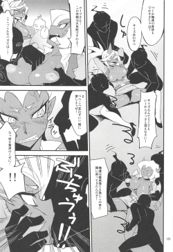 Page 150 of CHIBIKKO KINGDOM Collection.01