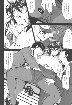 Page 41 of CHIBIKKO KINGDOM Collection.01