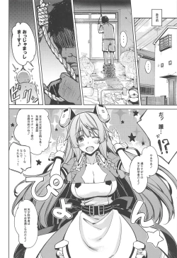 Page 57 of CHIBIKKO KINGDOM Collection.01