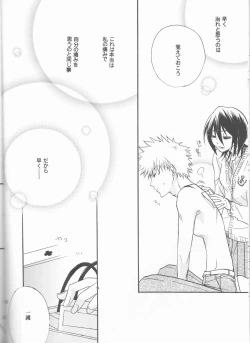 Page 12 of Dōzo, odaijini.