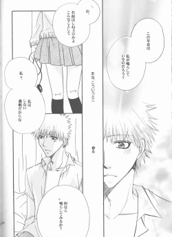 Page 18 of Dōzo, odaijini.