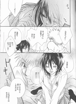 Page 21 of Dōzo, odaijini.