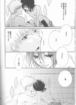 Page 24 of Dōzo, odaijini.