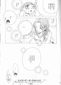 Page 27 of Dōzo, odaijini.