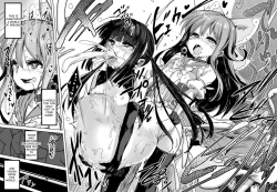 Page 17 of Kaiin Chouaku Milky Poplar