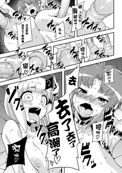 Page 21 of Jintai Kaizou Anthology Comics Vol. 3