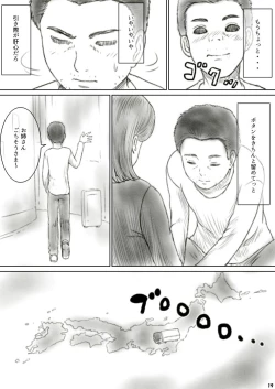 Page 19 of Heso Rape