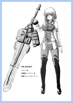 Page 17 of GE Mob Doujin Name