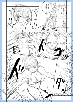 Page 19 of GE Mob Doujin Name