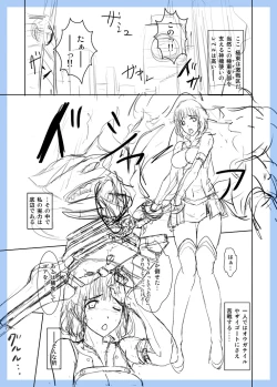 Page 1 of GE Mob Doujin Name