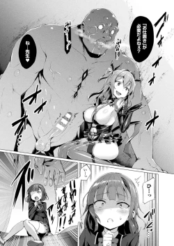 Page 103 of Aisei Tenshi Love Mary