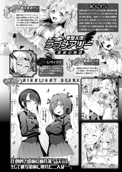 Page 143 of Aisei Tenshi Love Mary