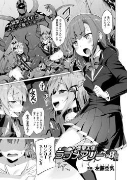 Page 144 of Aisei Tenshi Love Mary