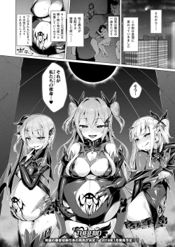 Page 163 of Aisei Tenshi Love Mary