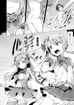 Page 40 of Aisei Tenshi Love Mary