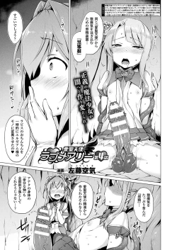 Page 59 of Aisei Tenshi Love Mary