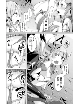 Page 81 of Aisei Tenshi Love Mary