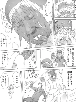 Page 11 of Shuukatsu Haisetsu