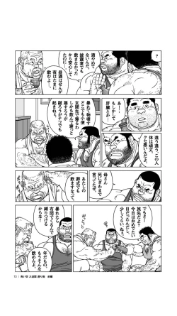 Page 14 of Aoi Sora Nyuudougumo Tooriame