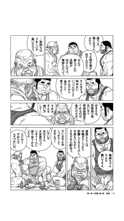 Page 17 of Aoi Sora Nyuudougumo Tooriame