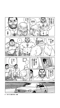 Page 40 of Aoi Sora Nyuudougumo Tooriame