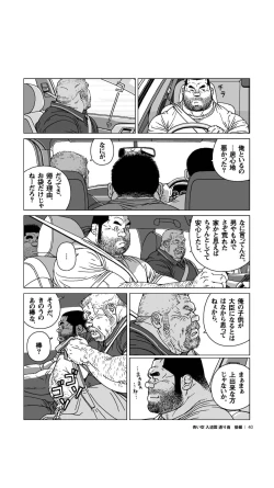 Page 41 of Aoi Sora Nyuudougumo Tooriame