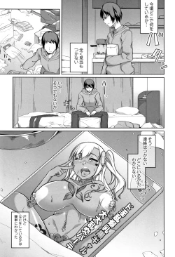 Page 173 of Junjou Chijo Bitch