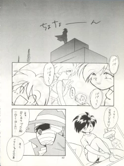 Page 40 of Tabeta Kigasuru 15