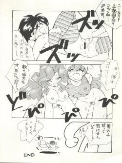 Page 46 of Tabeta Kigasuru 15