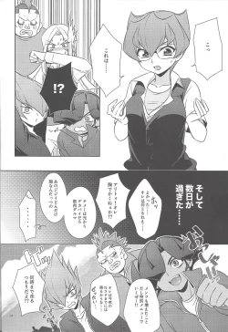 Page 3 of Kamisama no himatsubushi