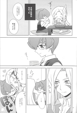 Page 4 of Kamisama no himatsubushi
