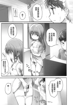 Page 5 of Futanari Kanojo