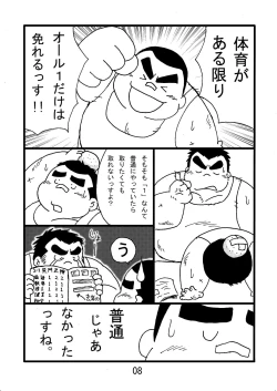 Page 10 of Inokuma 2