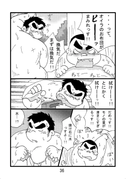 Page 38 of Inokuma 2