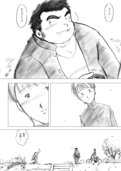 Page 55 of Inokuma 2